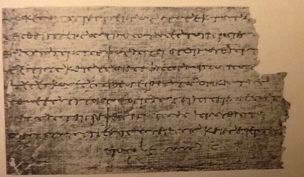 기원전 3세기 파피루스 공식 편지. wikipedia